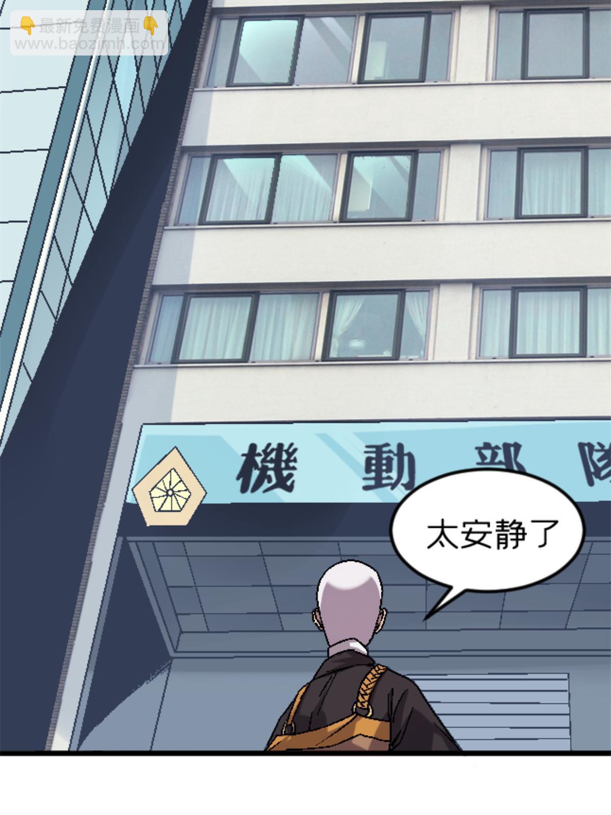 29 墙壁之中(1/2)-第29话