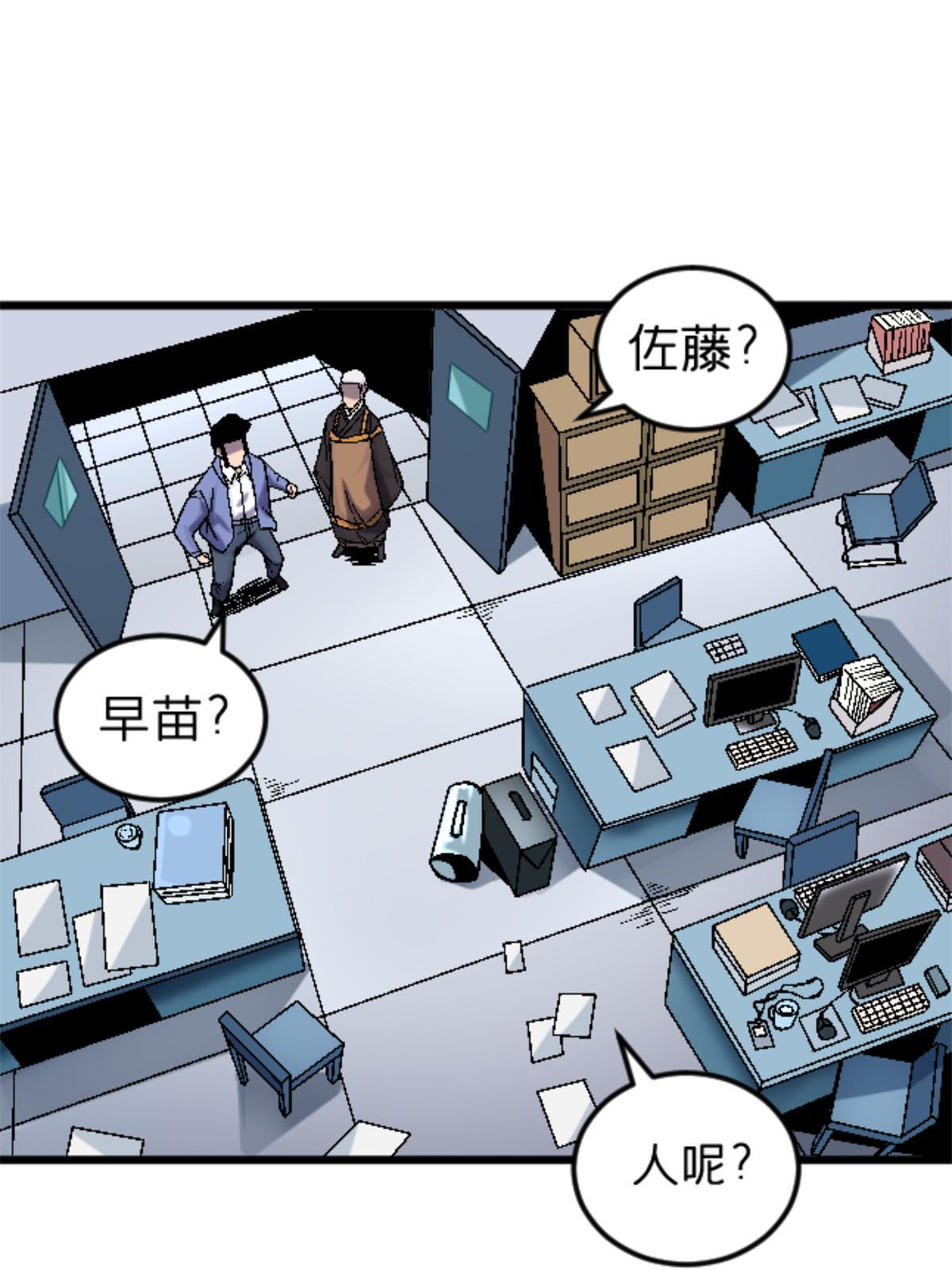 29 墙壁之中(1/2)-第29话