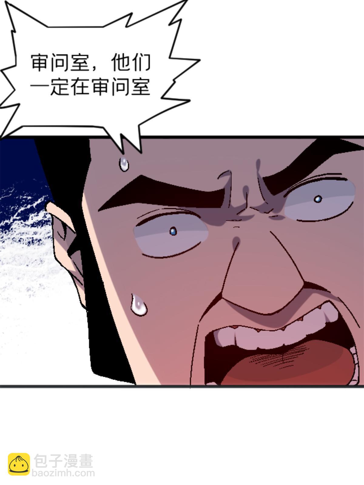 29 墙壁之中(1/2)-第29话