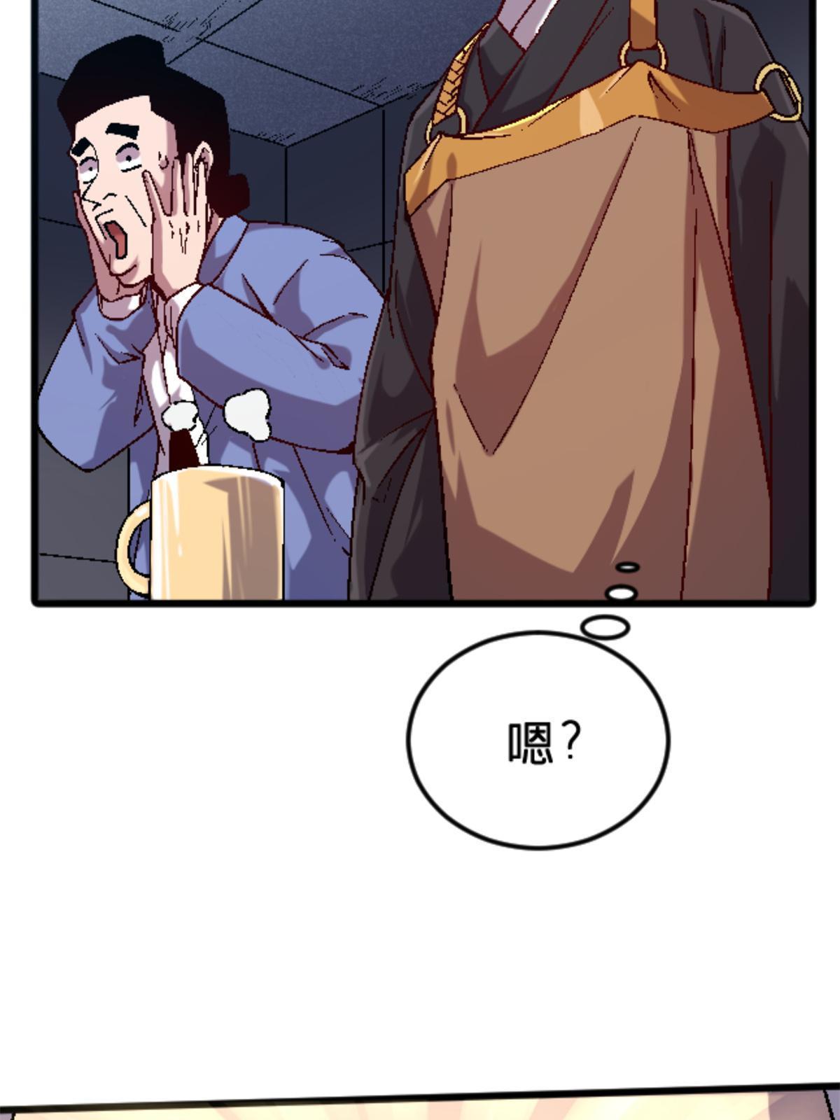 29 墙壁之中(1/2)-第29话