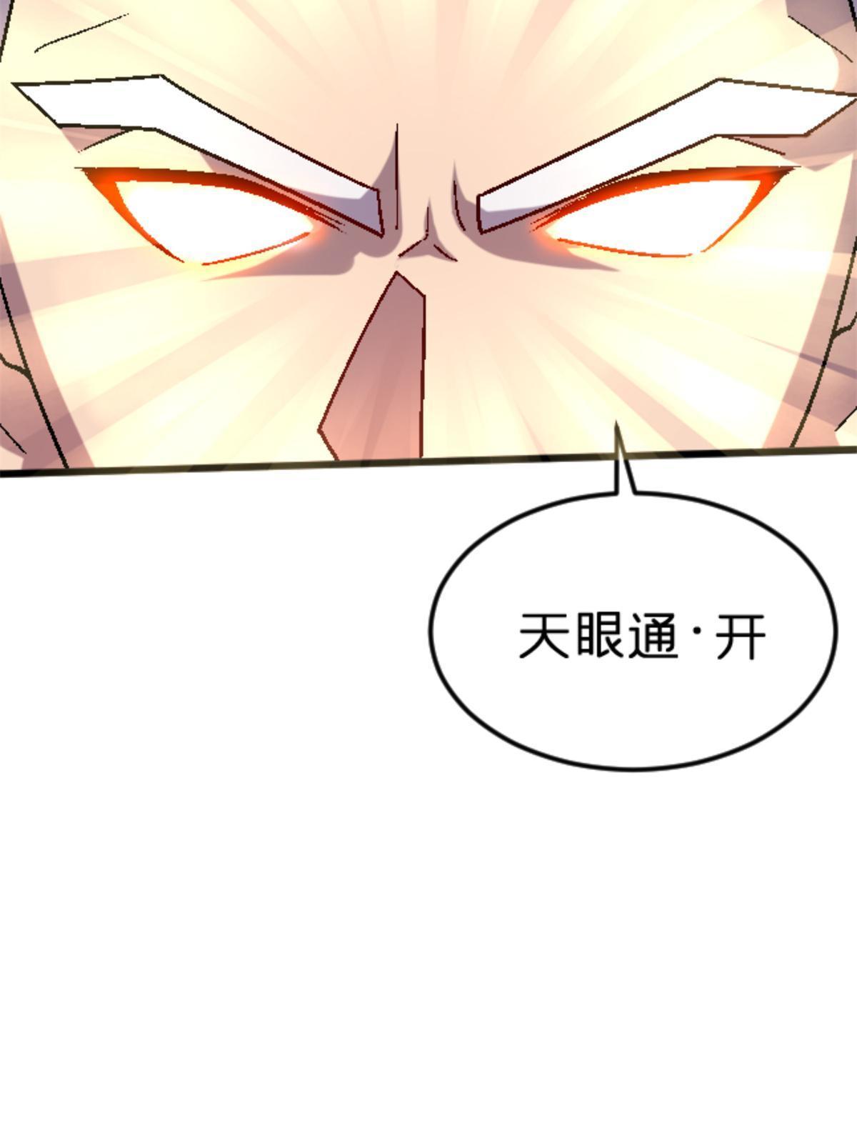 29 墙壁之中(1/2)-第29话