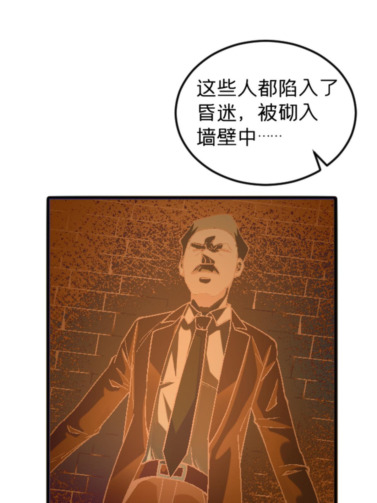 29 墙壁之中(1/2)-第29话