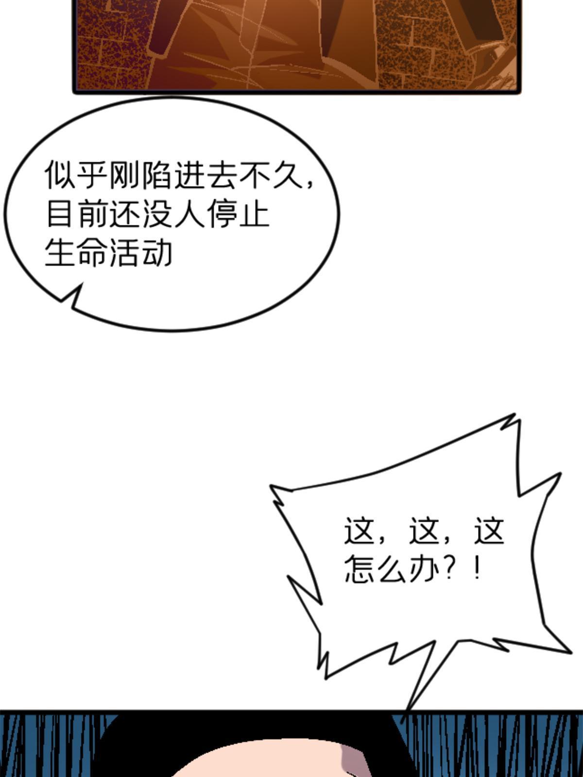 29 墙壁之中(1/2)-第29话