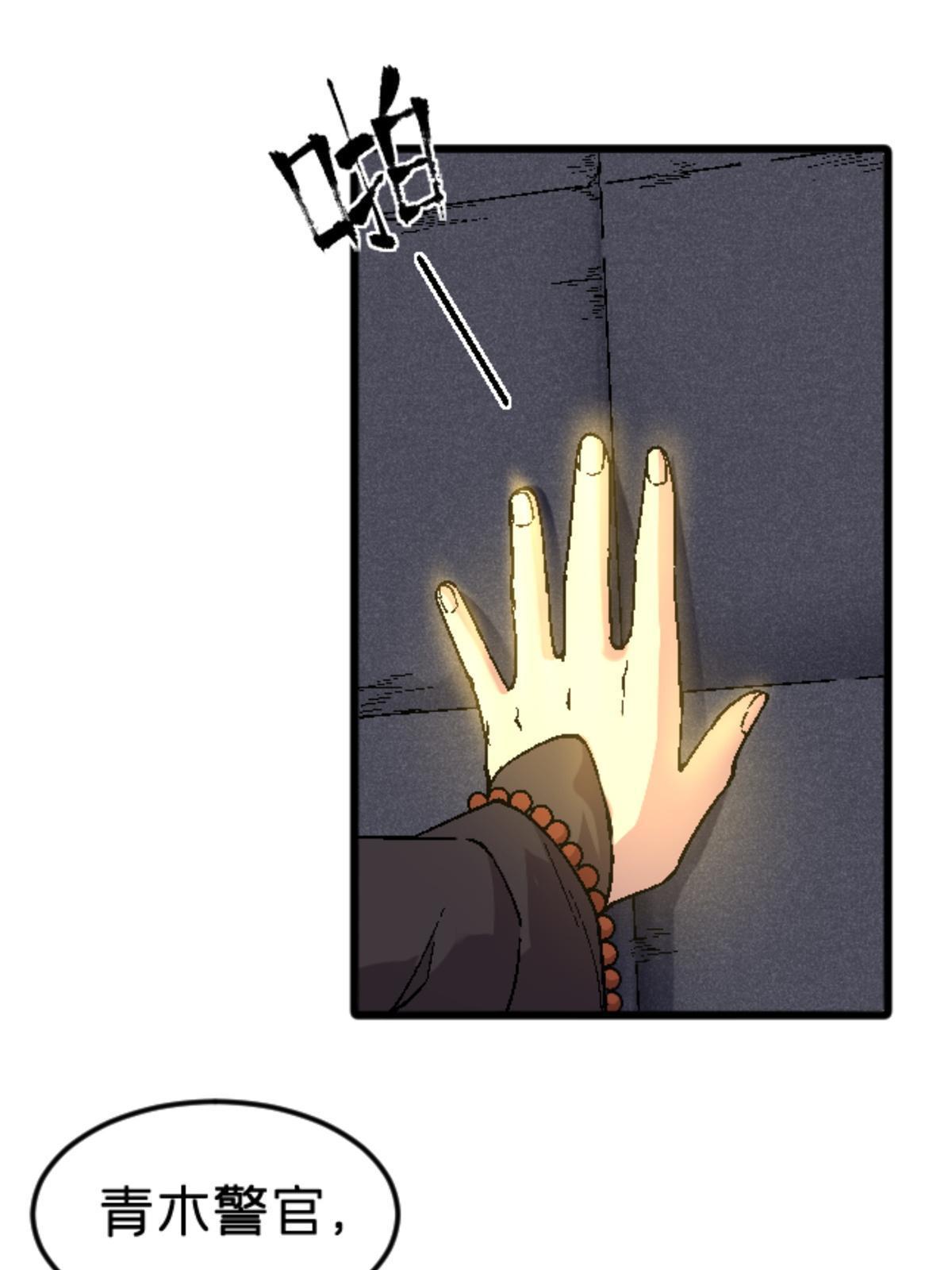 29 墙壁之中(1/2)-第29话