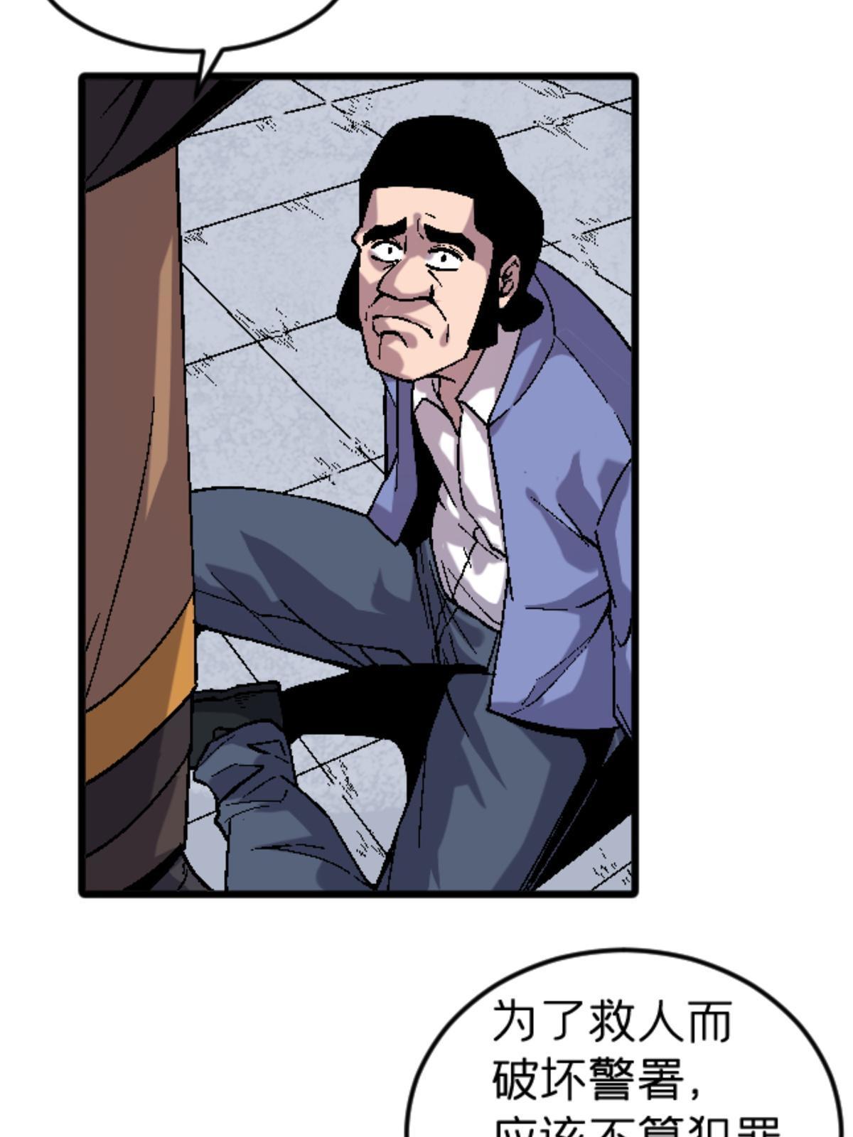 29 墙壁之中(1/2)-第29话