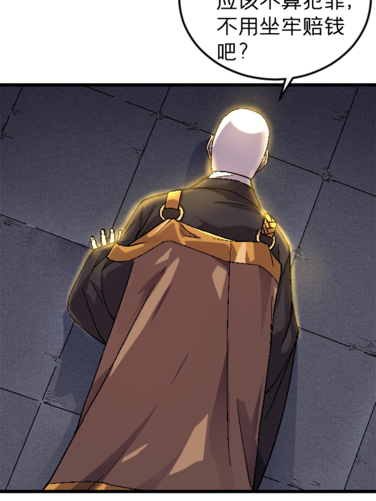 29 墙壁之中(1/2)-第29话