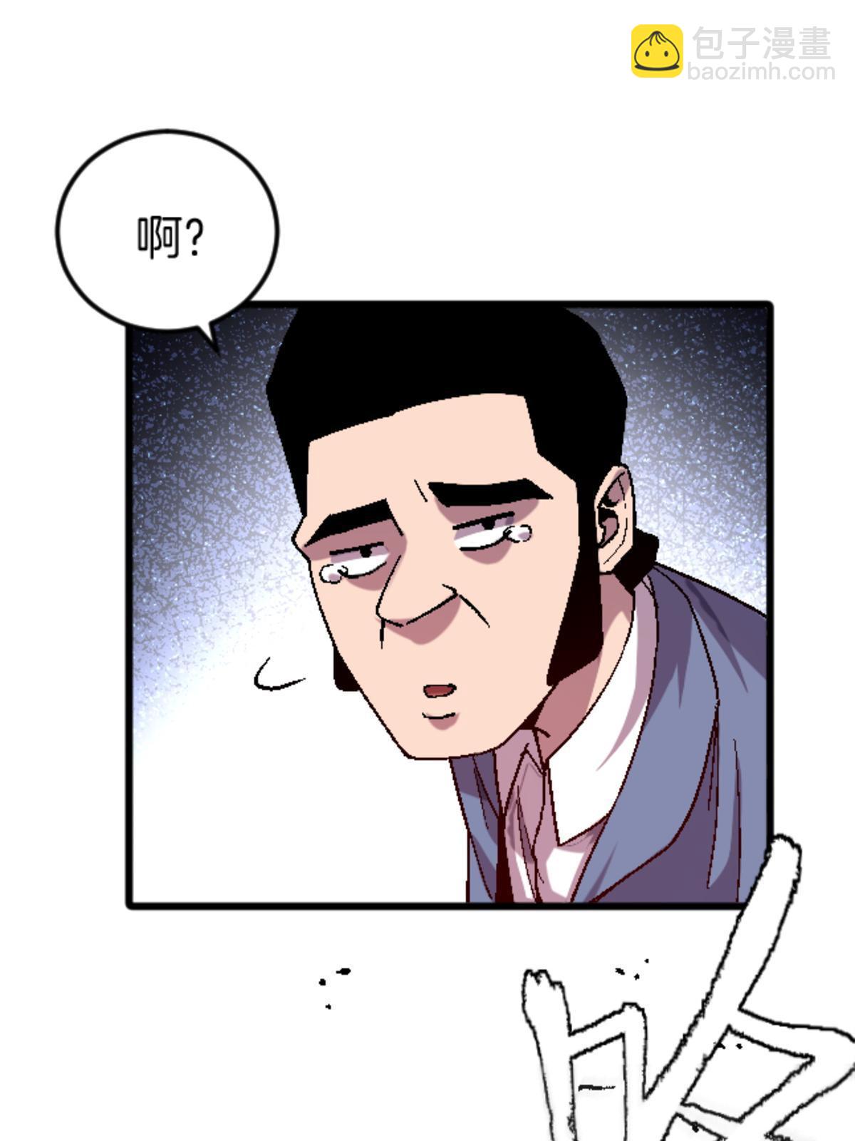 29 墙壁之中(1/2)-第29话