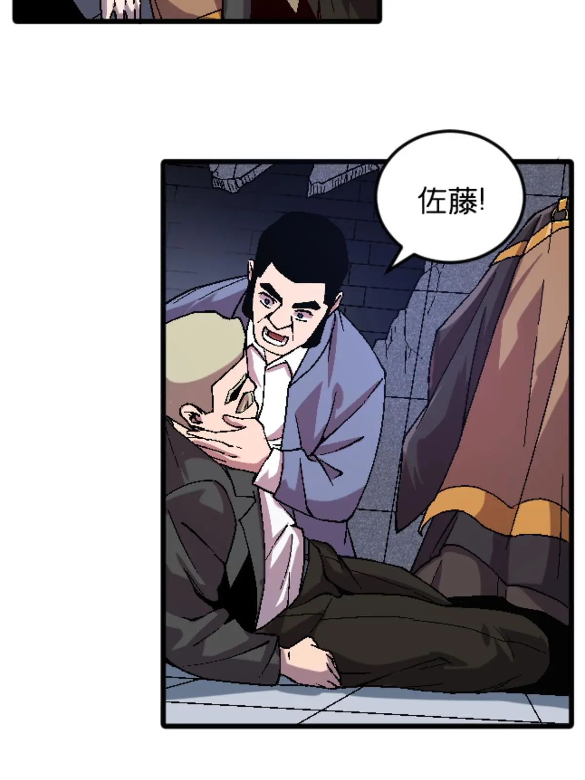 29 墙壁之中(1/2)-第29话