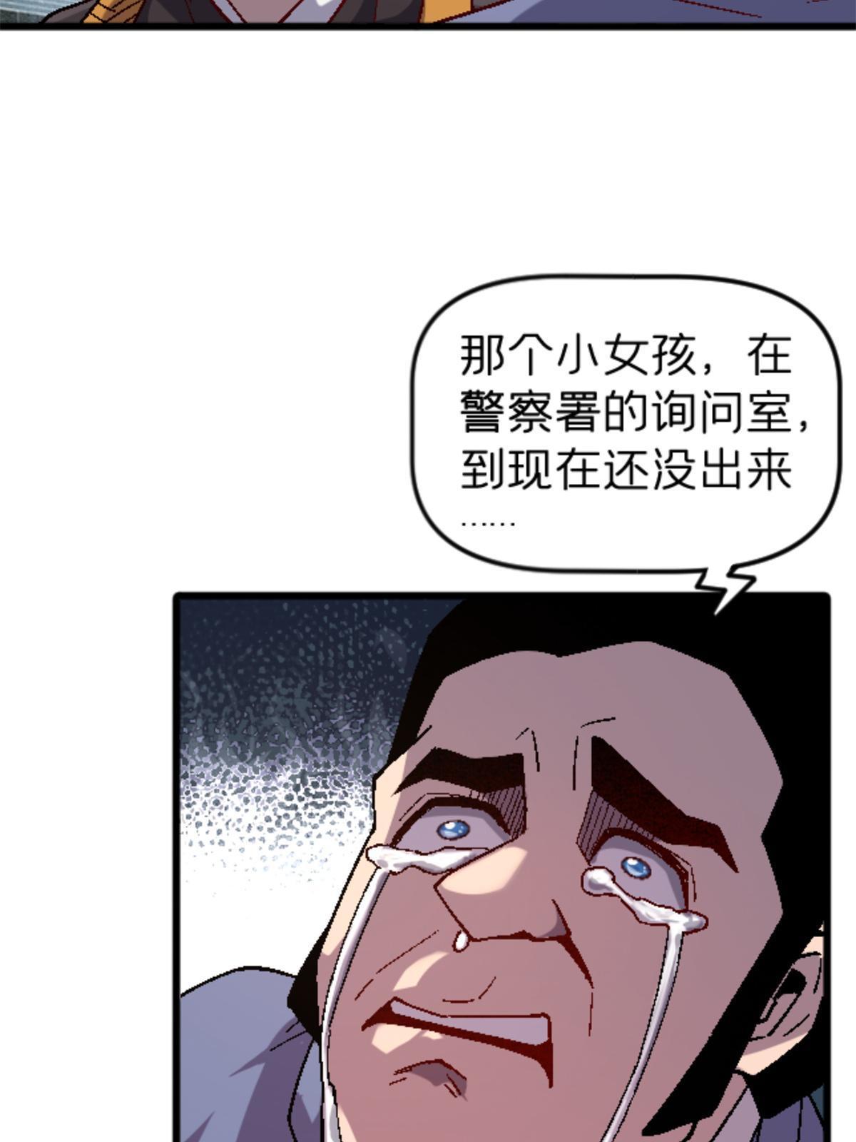 29 墙壁之中(1/2)-第29话