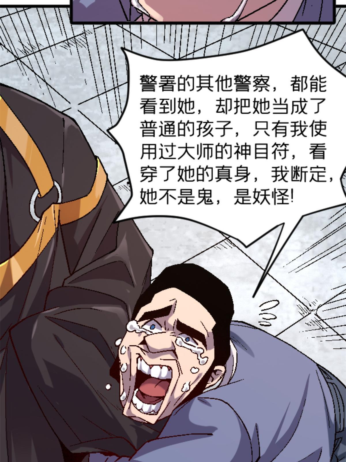 29 墙壁之中(1/2)-第29话