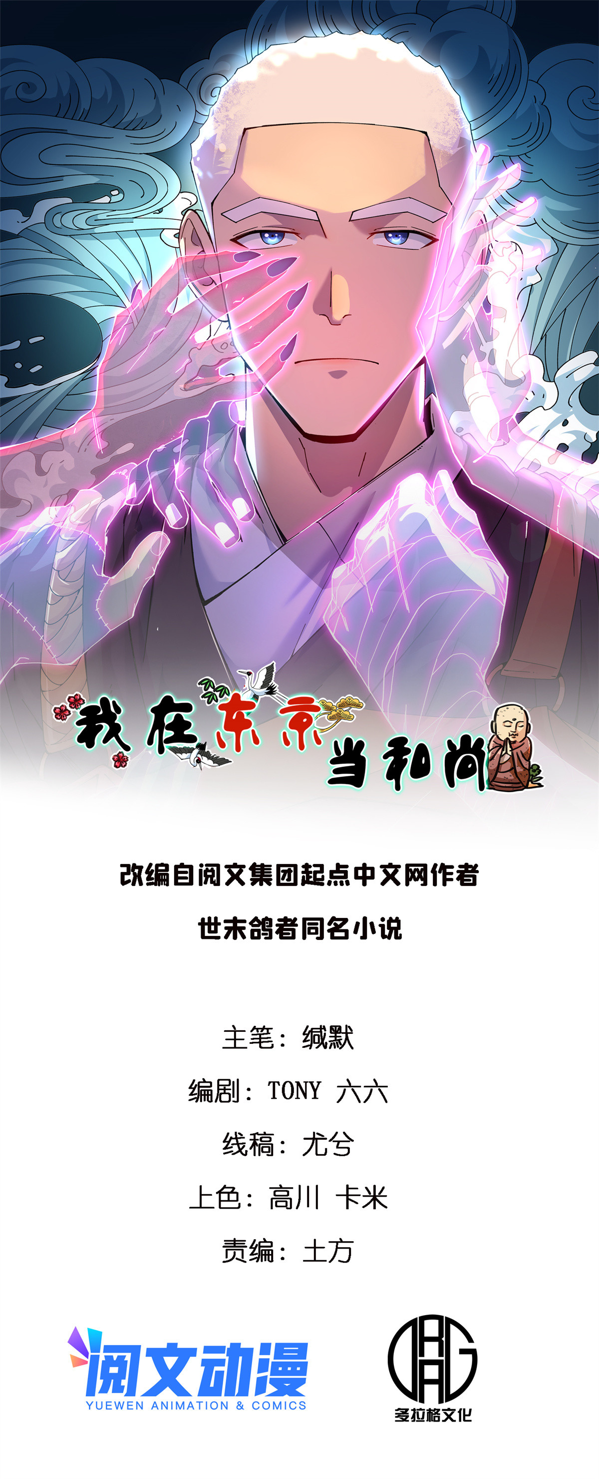 03 被它杀的(1/2)-第3话