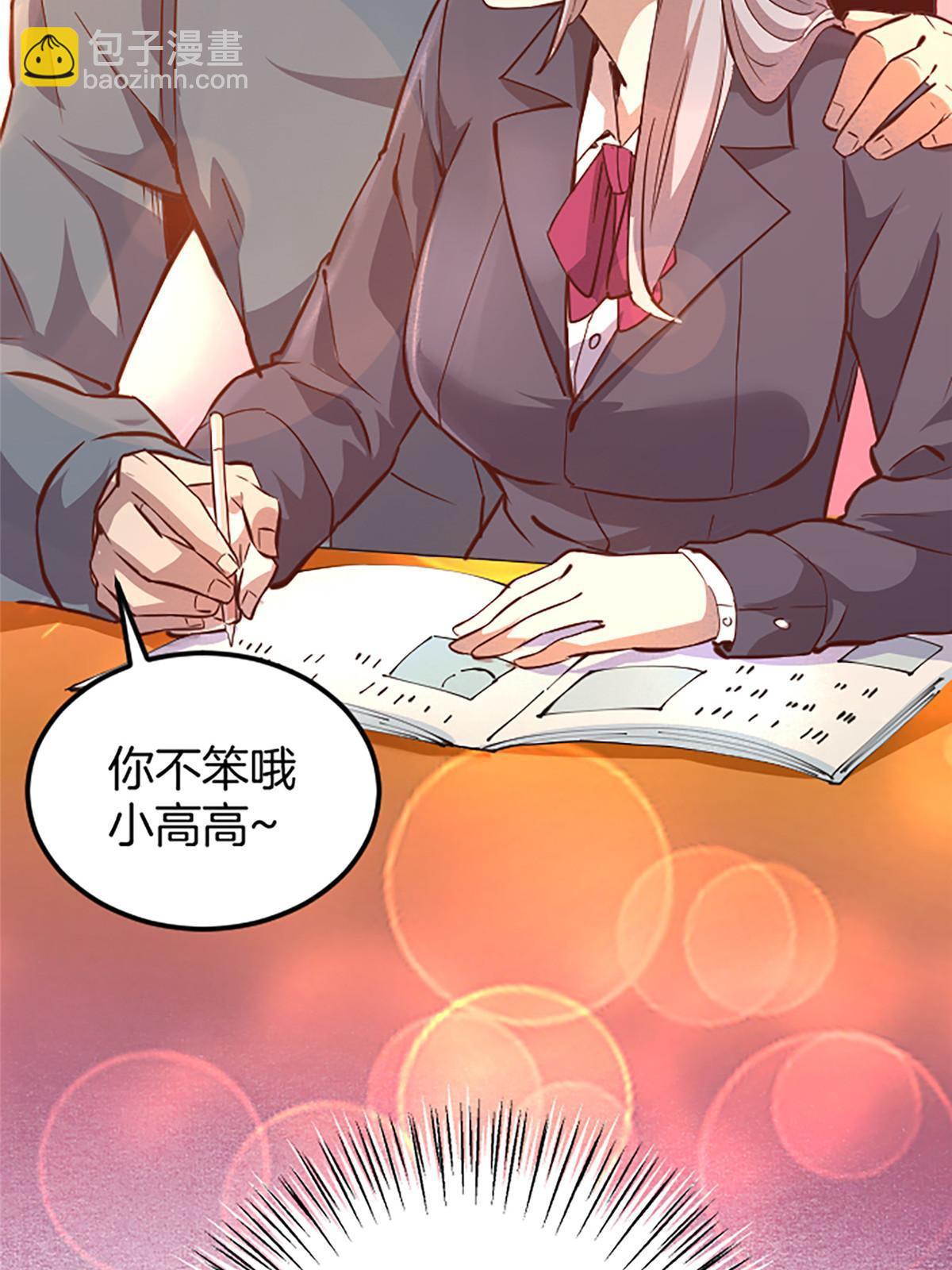 03 被它杀的(1/2)-第3话