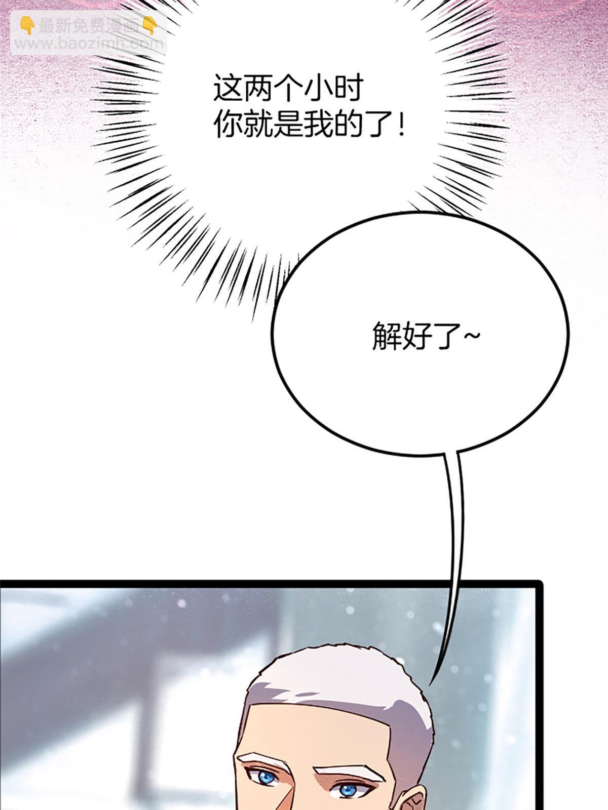 03 被它杀的(1/2)-第3话