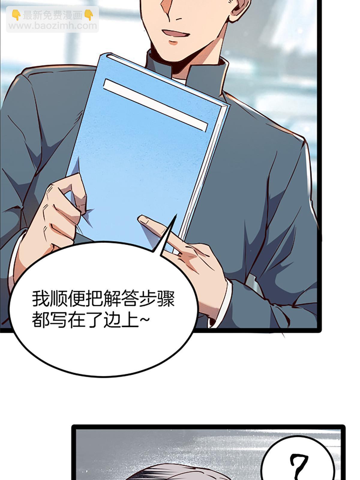 03 被它杀的(1/2)-第3话