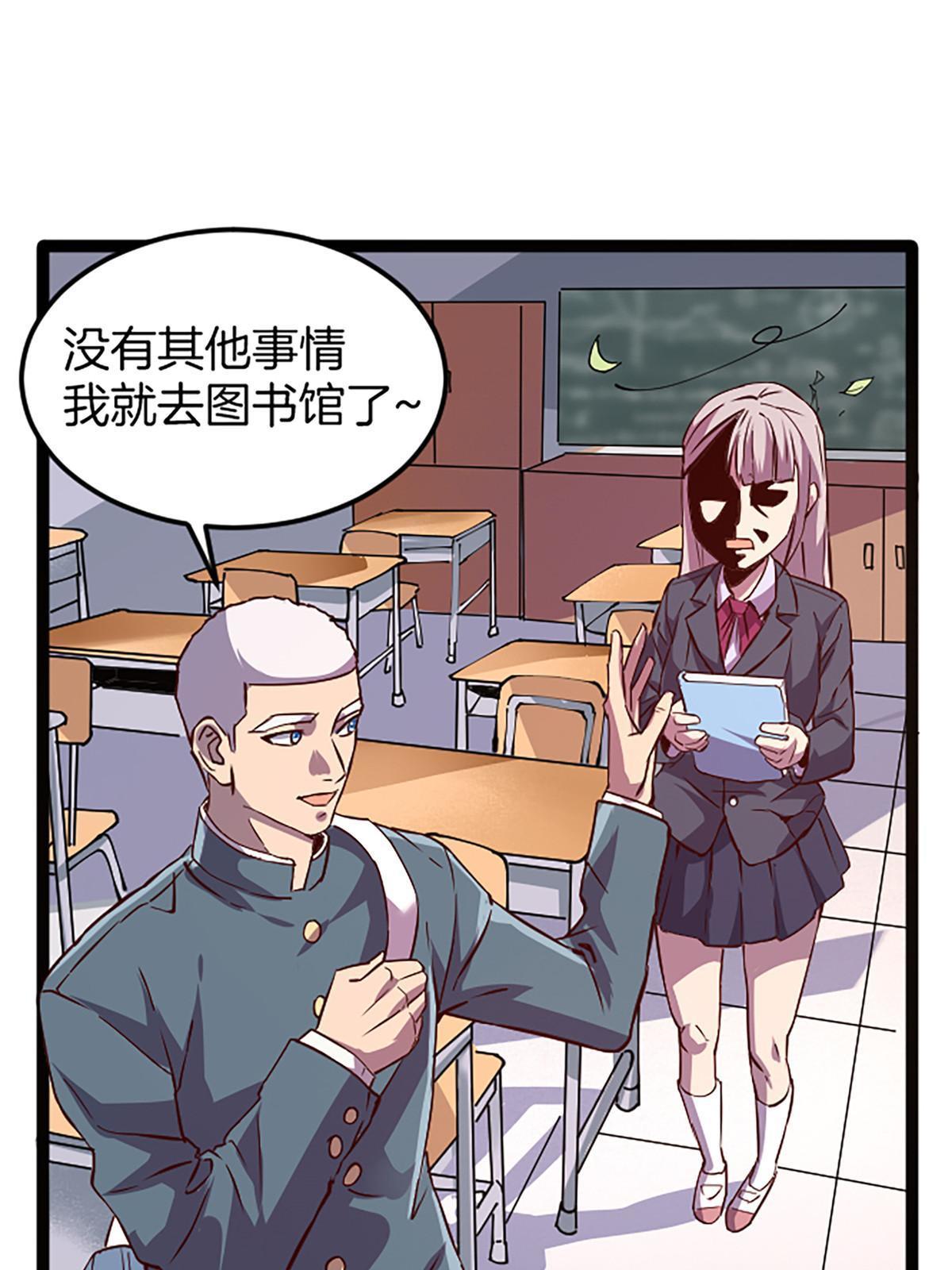 03 被它杀的(1/2)-第3话