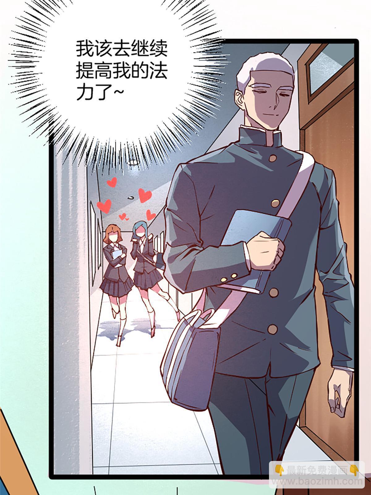 03 被它杀的(1/2)-第3话