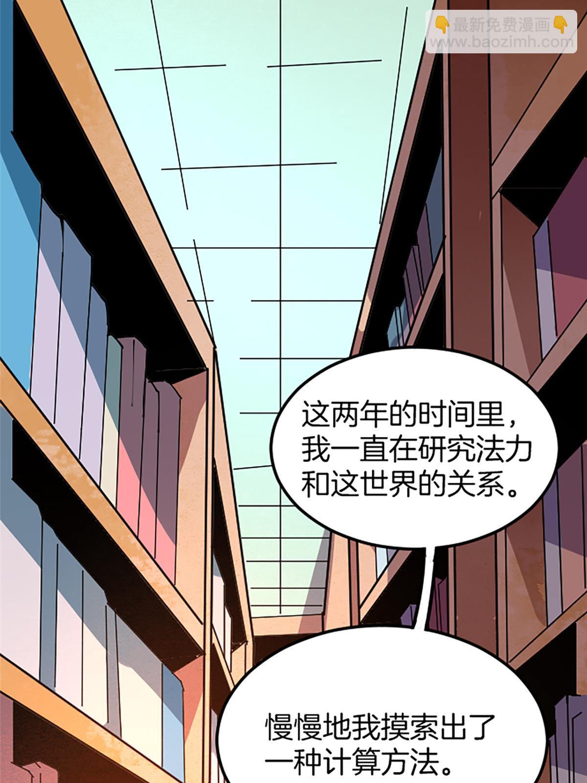 03 被它杀的(1/2)-第3话