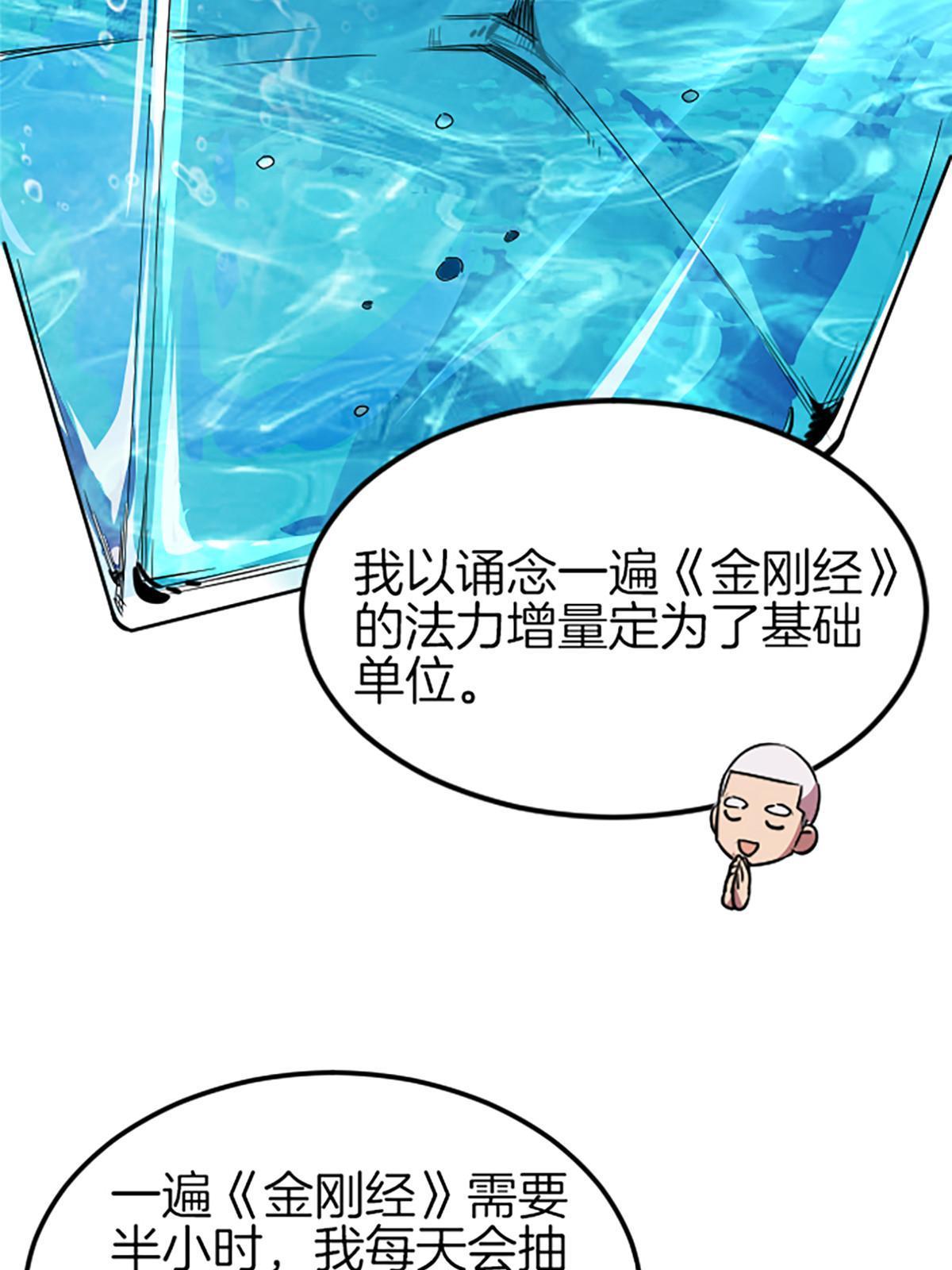 03 被它杀的(1/2)-第3话