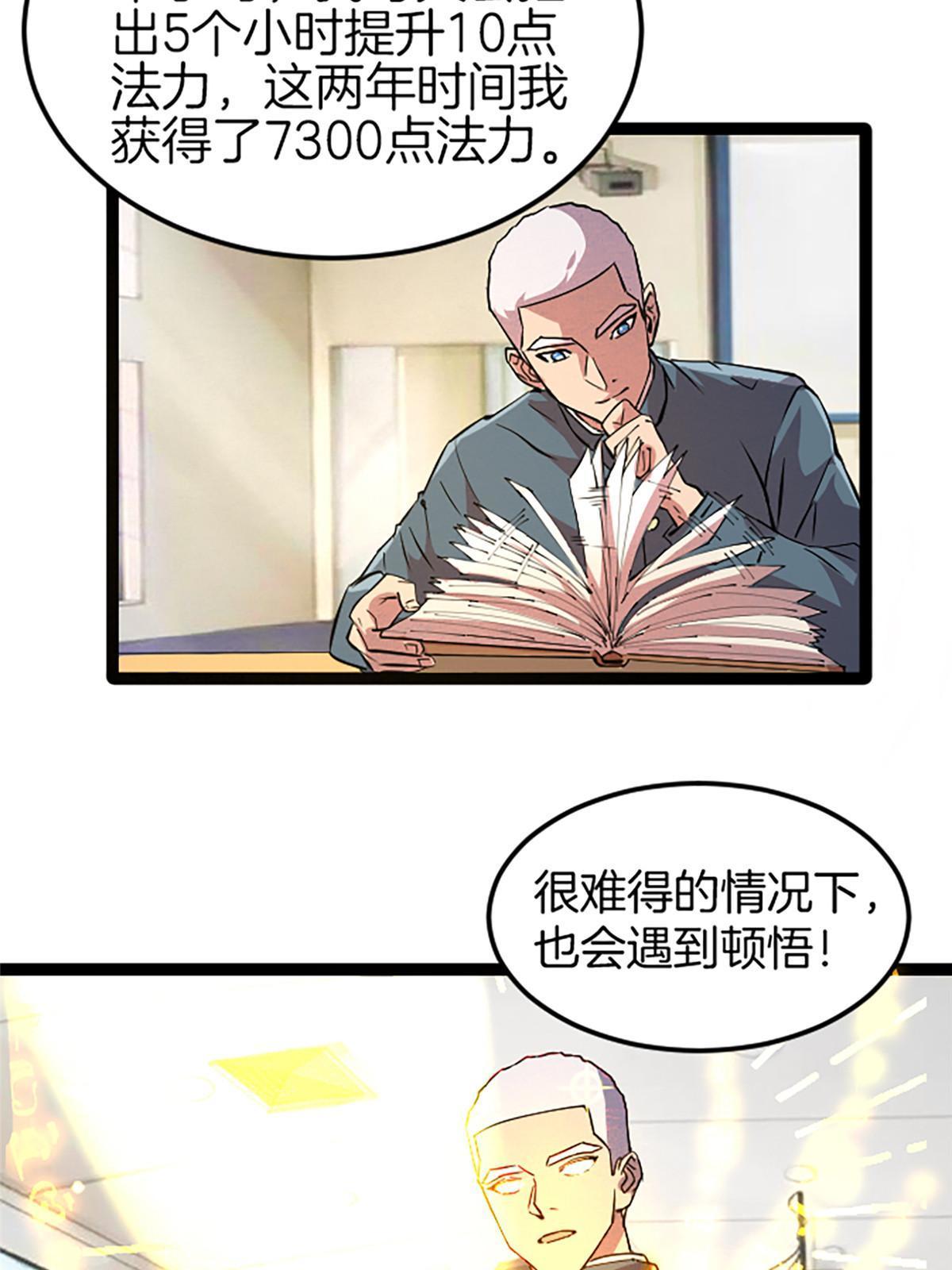 03 被它杀的(1/2)-第3话