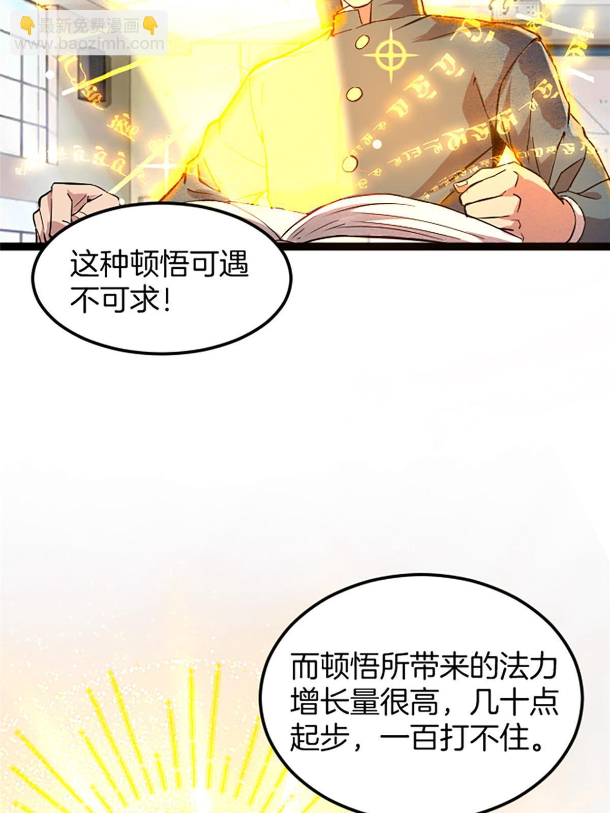 03 被它杀的(1/2)-第3话