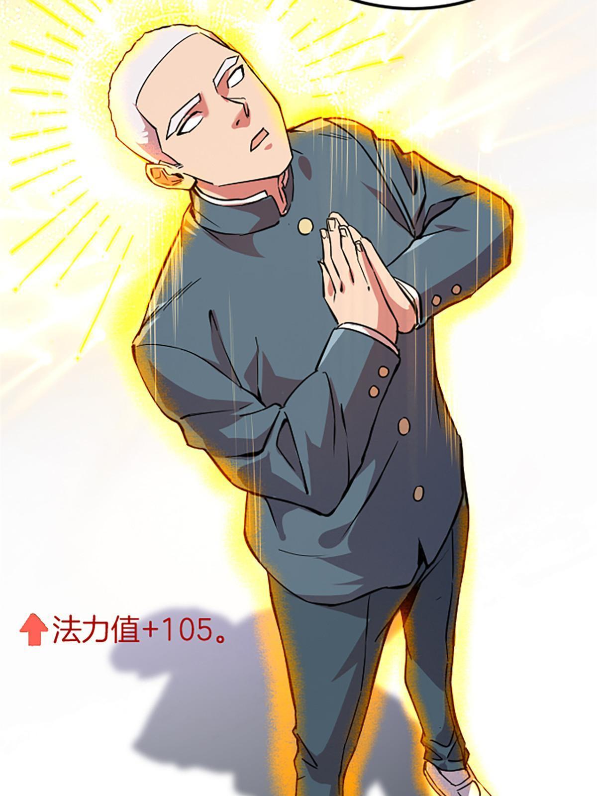 03 被它杀的(1/2)-第3话