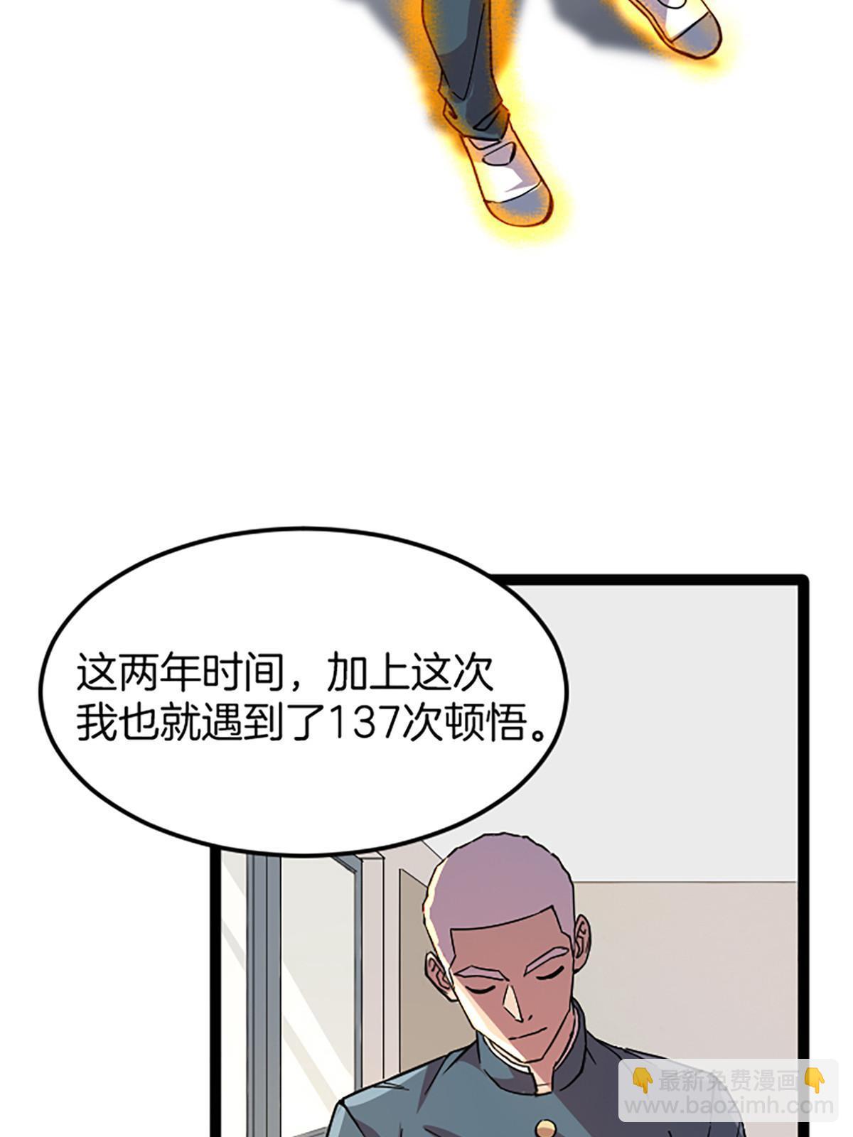 03 被它杀的(1/2)-第3话