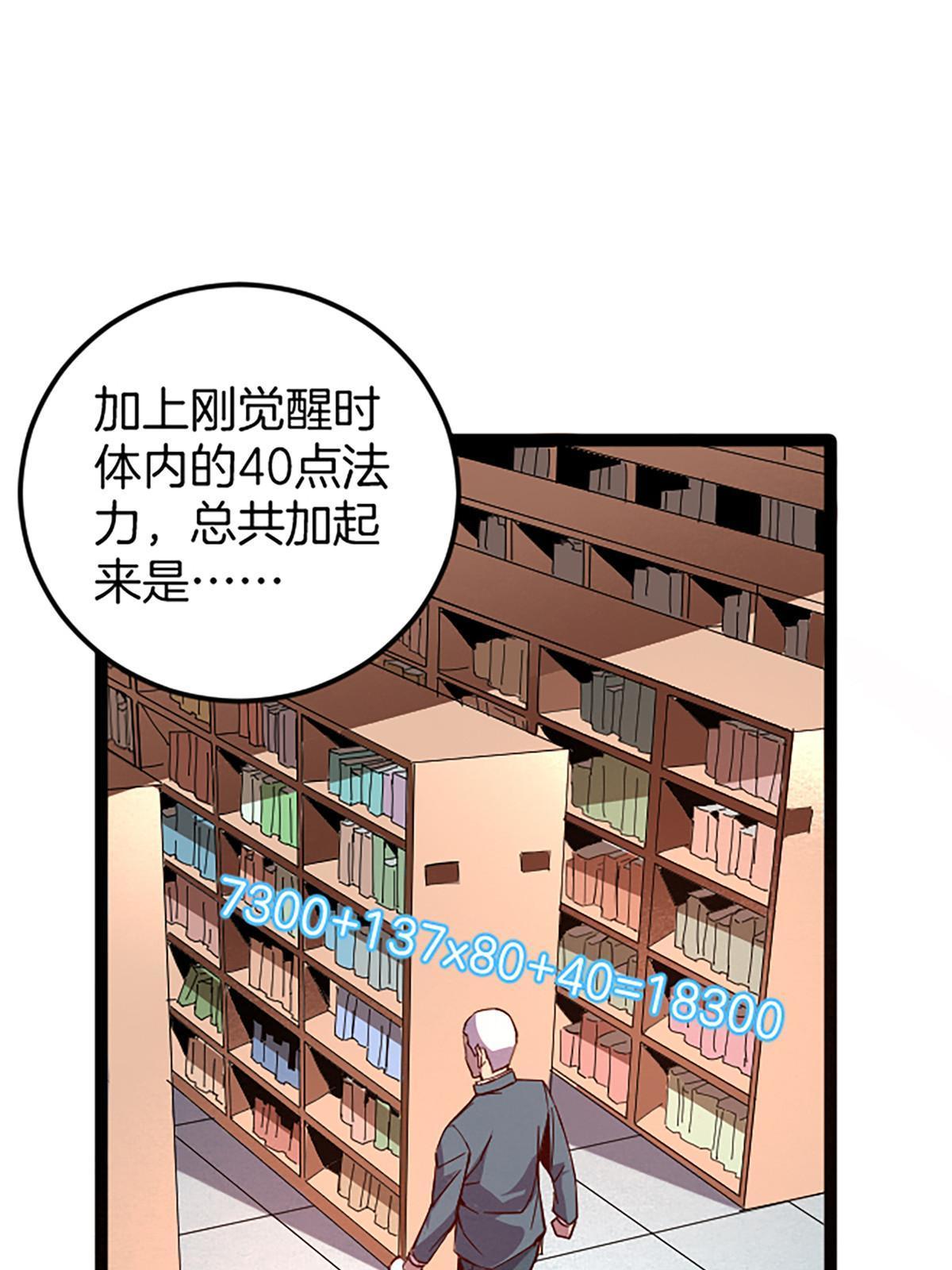 03 被它杀的(1/2)-第3话