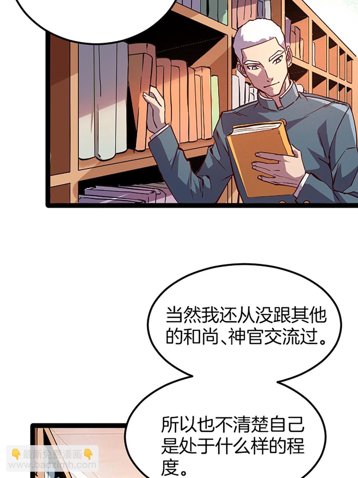 03 被它杀的(1/2)-第3话