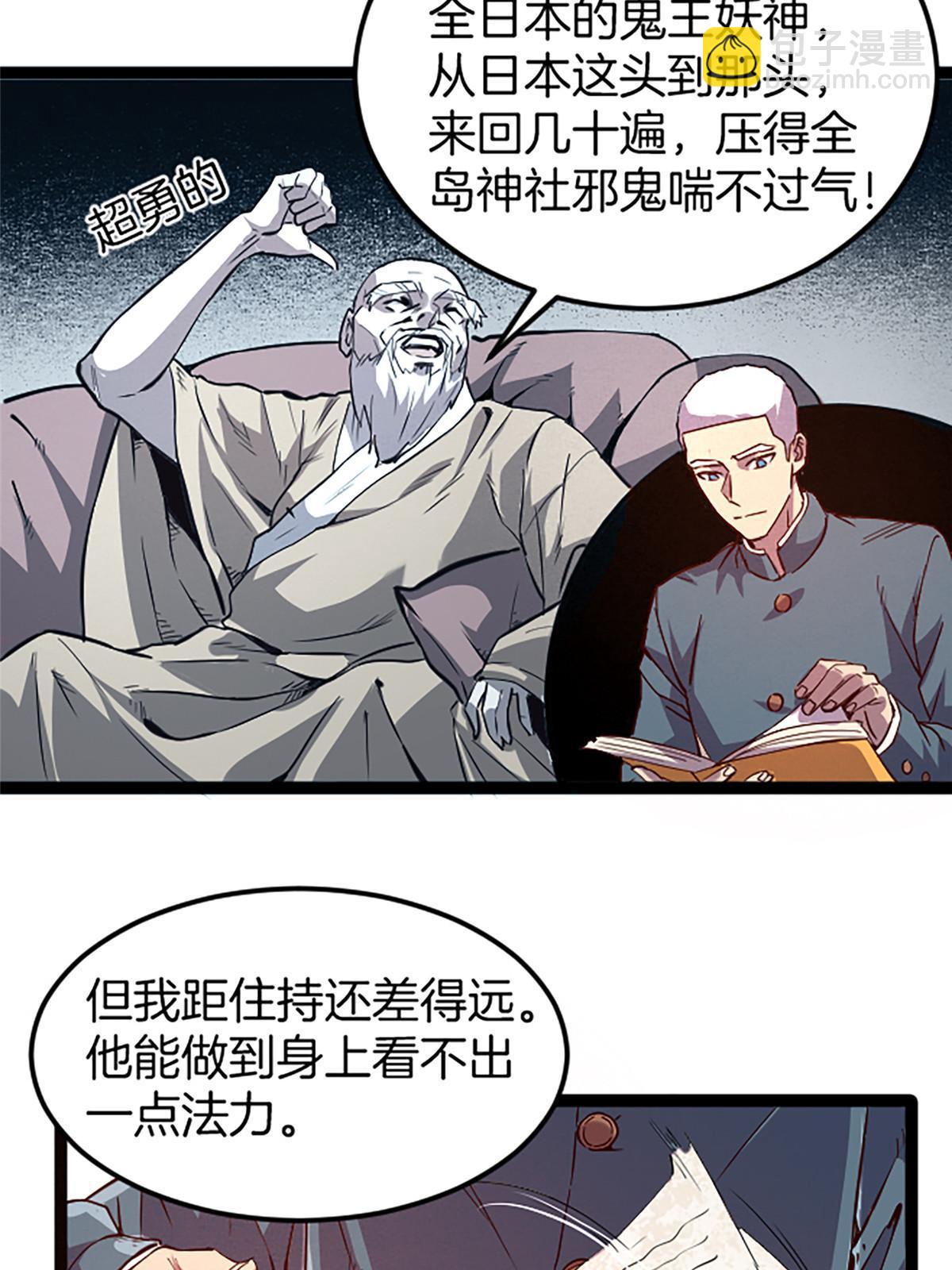 03 被它杀的(1/2)-第3话