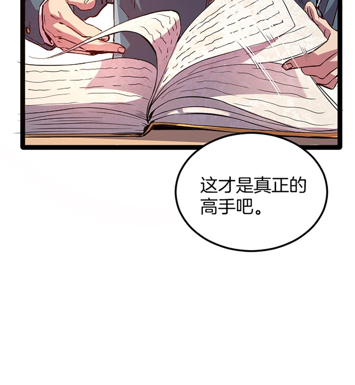 03 被它杀的(1/2)-第3话