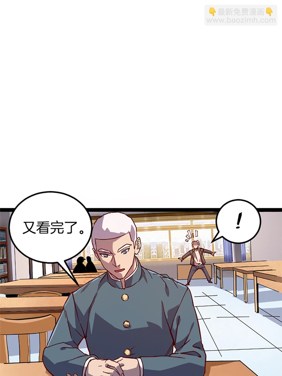 03 被它杀的(1/2)-第3话