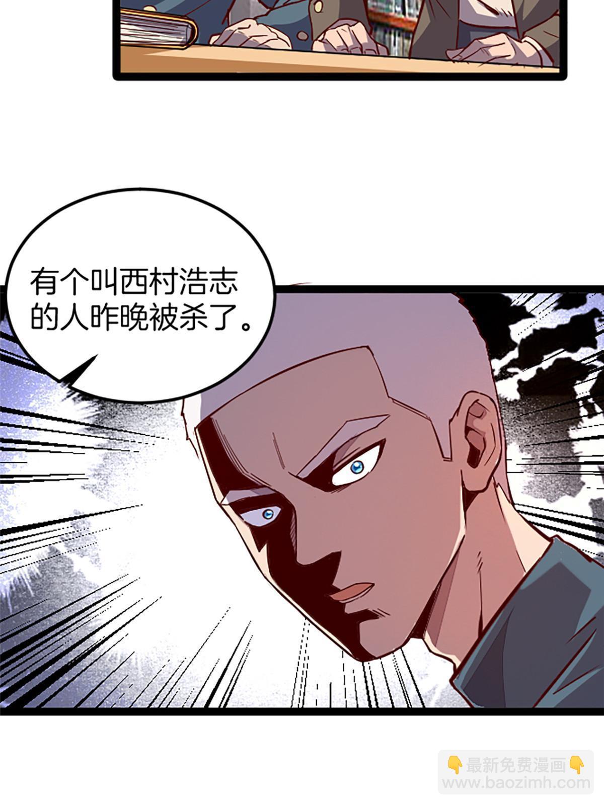 03 被它杀的(1/2)-第3话