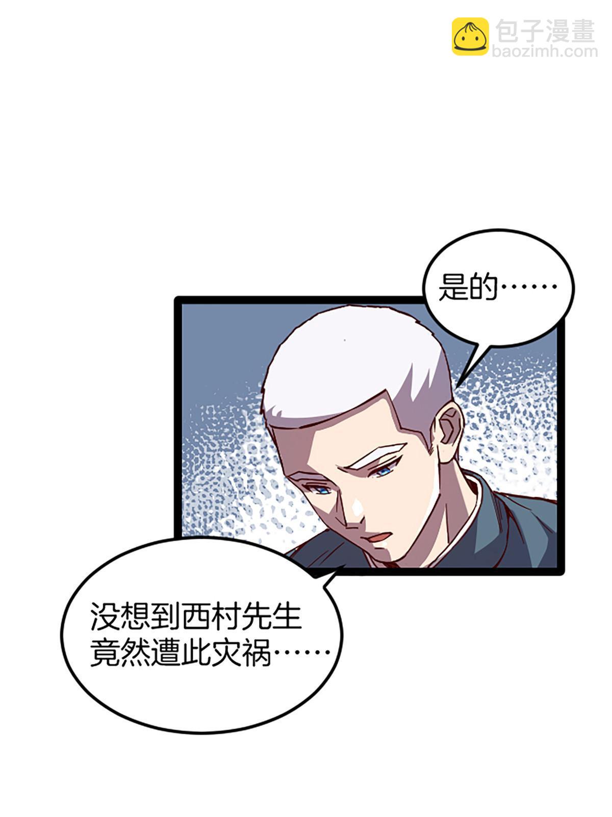 03 被它杀的(1/2)-第3话