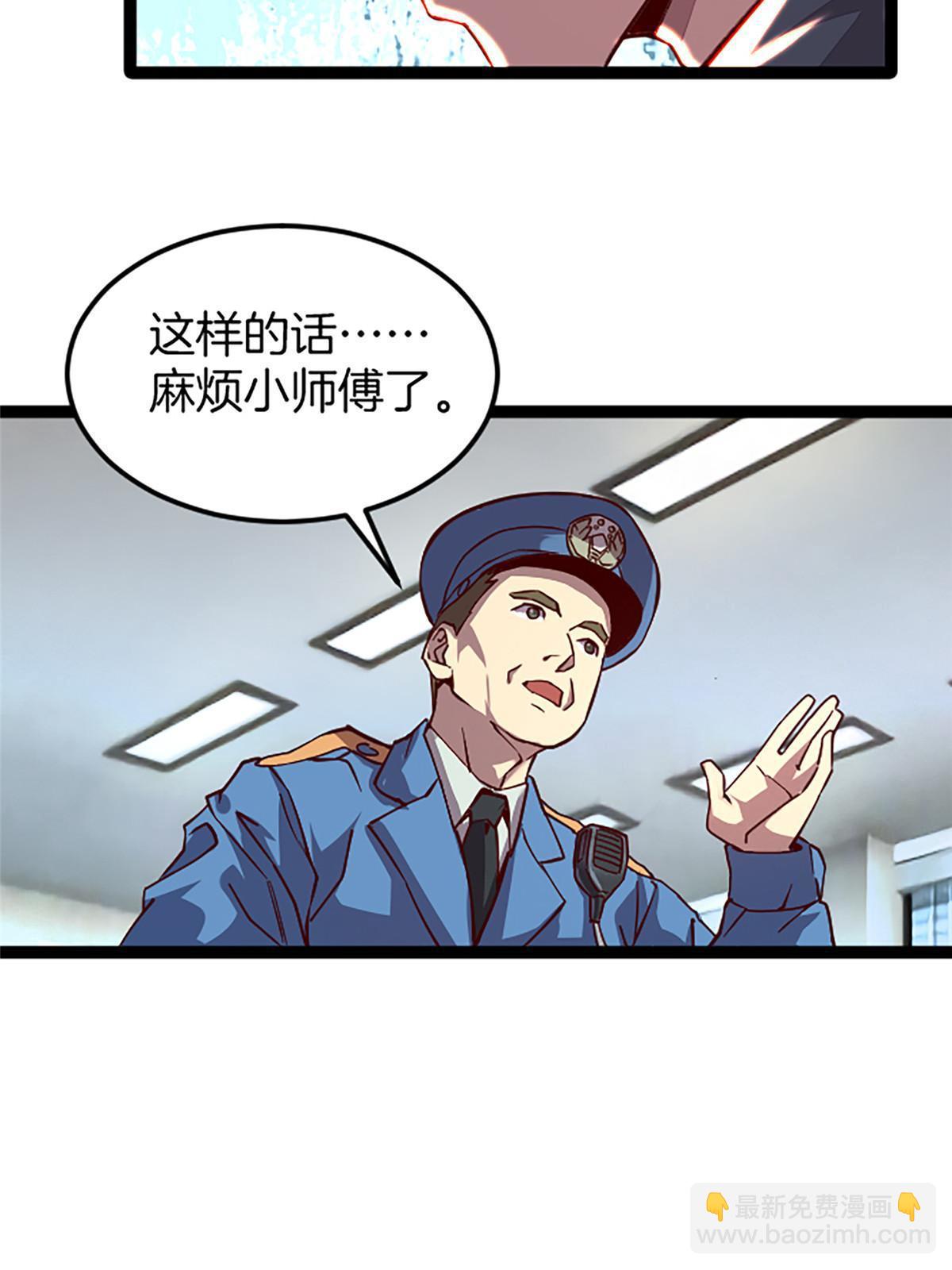 03 被它杀的(1/2)-第3话