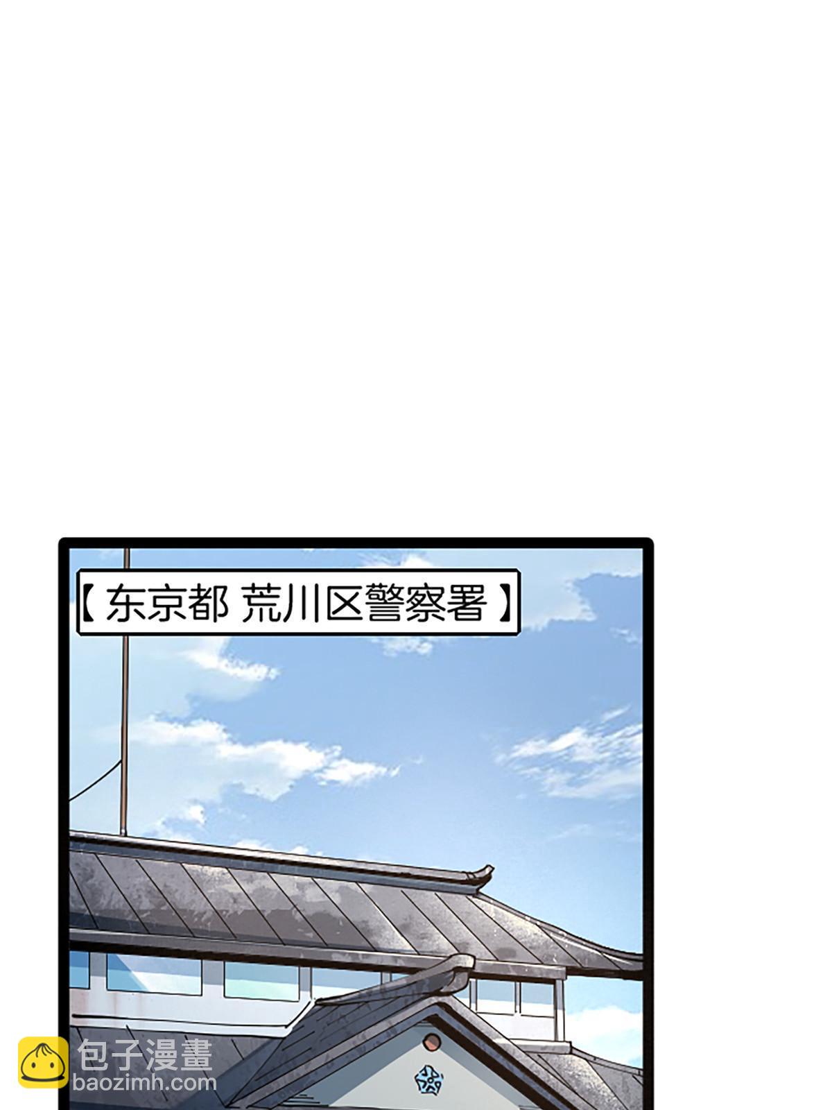 03 被它杀的(1/2)-第3话