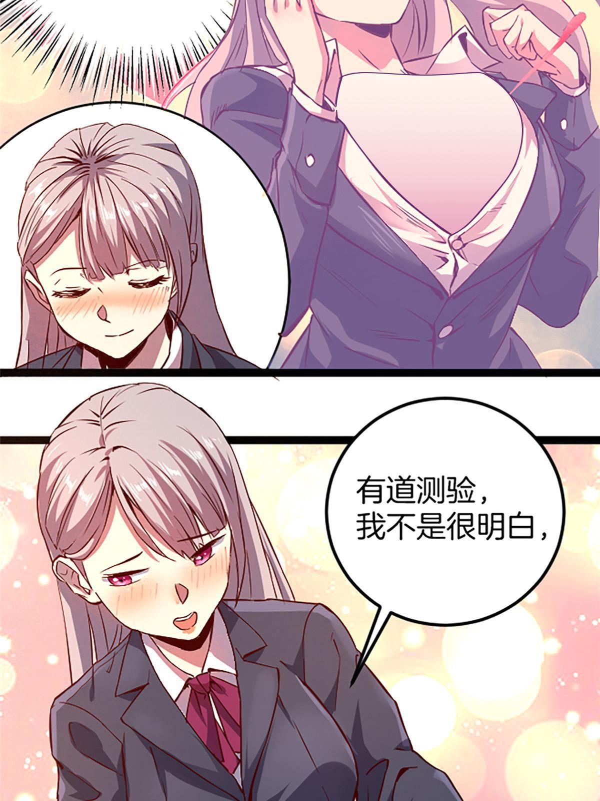 03 被它杀的(1/2)-第3话