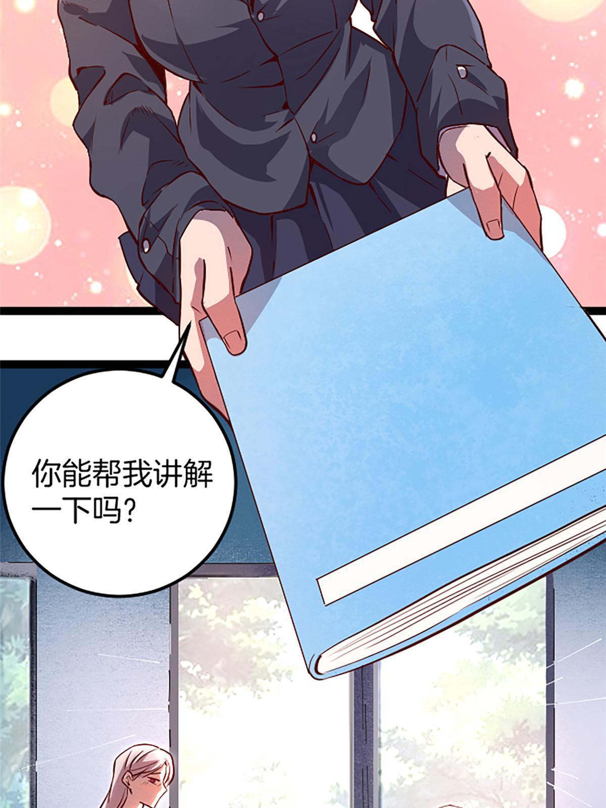 03 被它杀的(1/2)-第3话