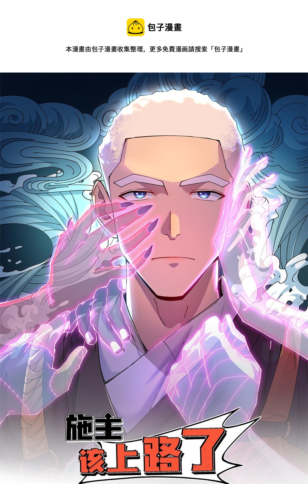 31 千里之外(1/2)-第31话