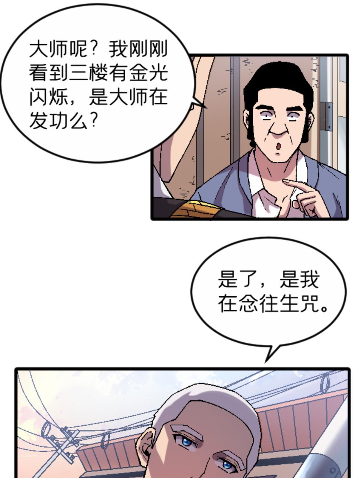 31 千里之外(1/2)-第31话