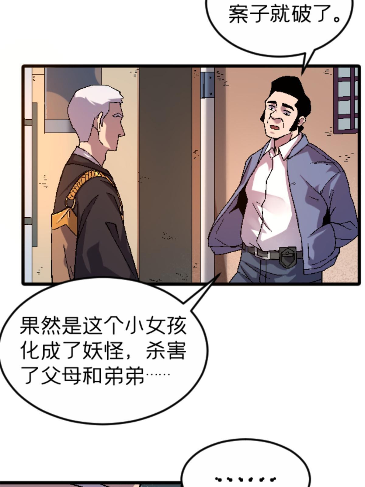 31 千里之外(1/2)-第31话