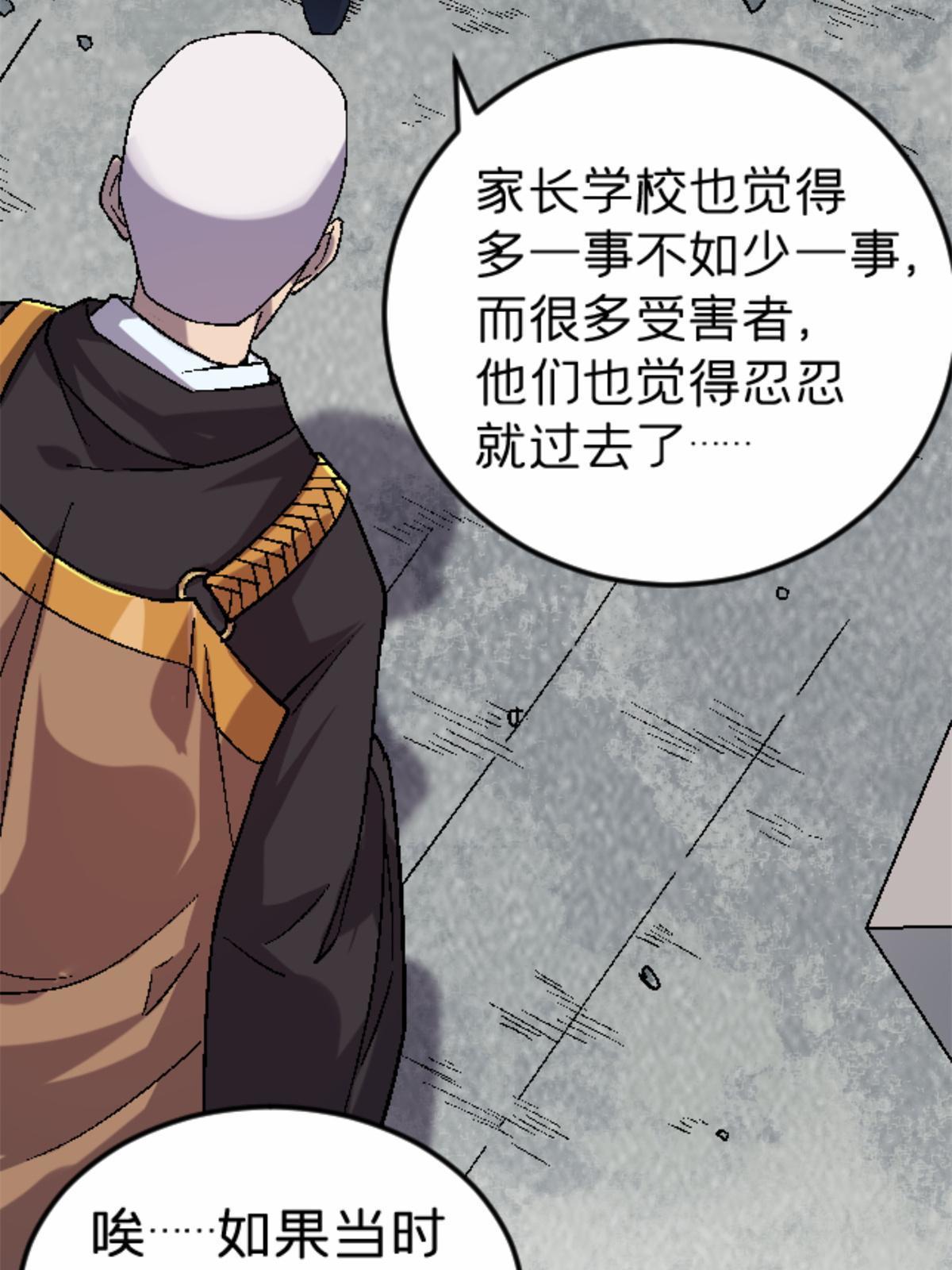 31 千里之外(1/2)-第31话