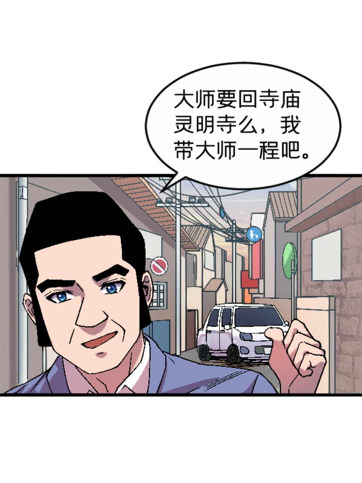 31 千里之外(1/2)-第31话