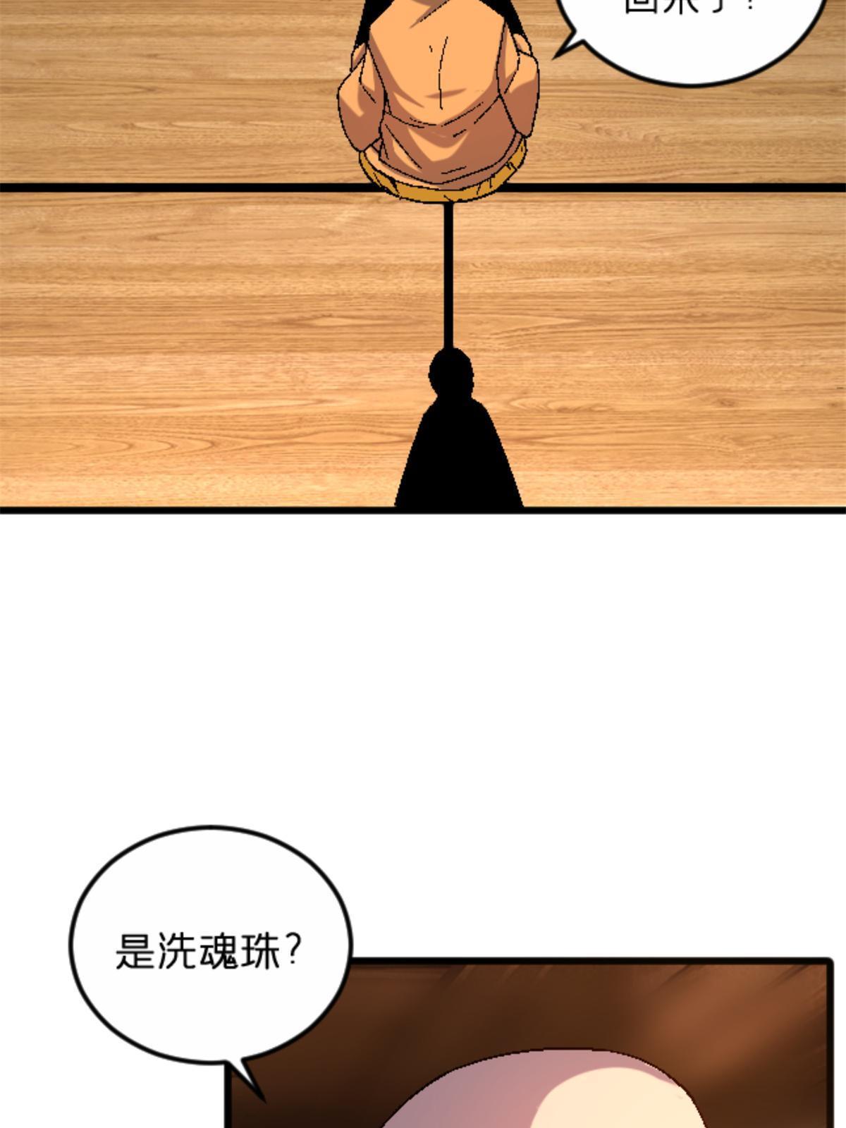 31 千里之外(1/2)-第31话