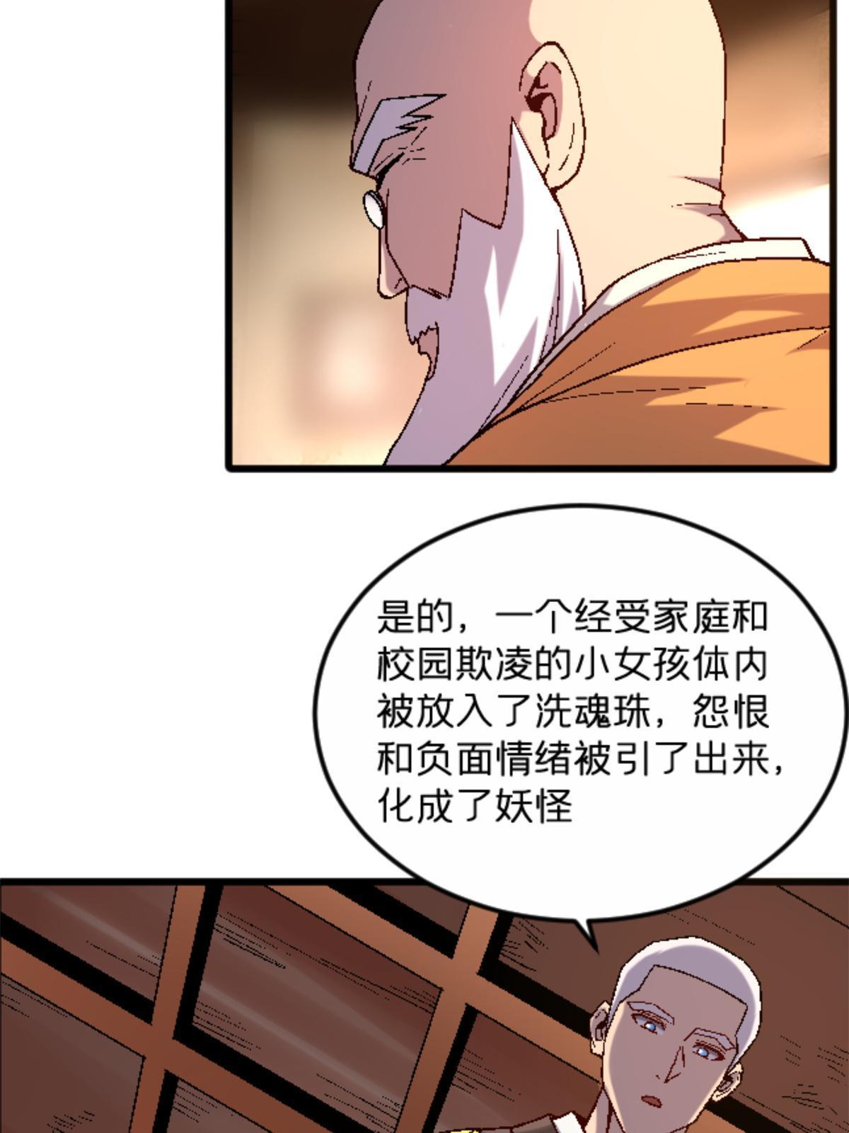 31 千里之外(1/2)-第31话