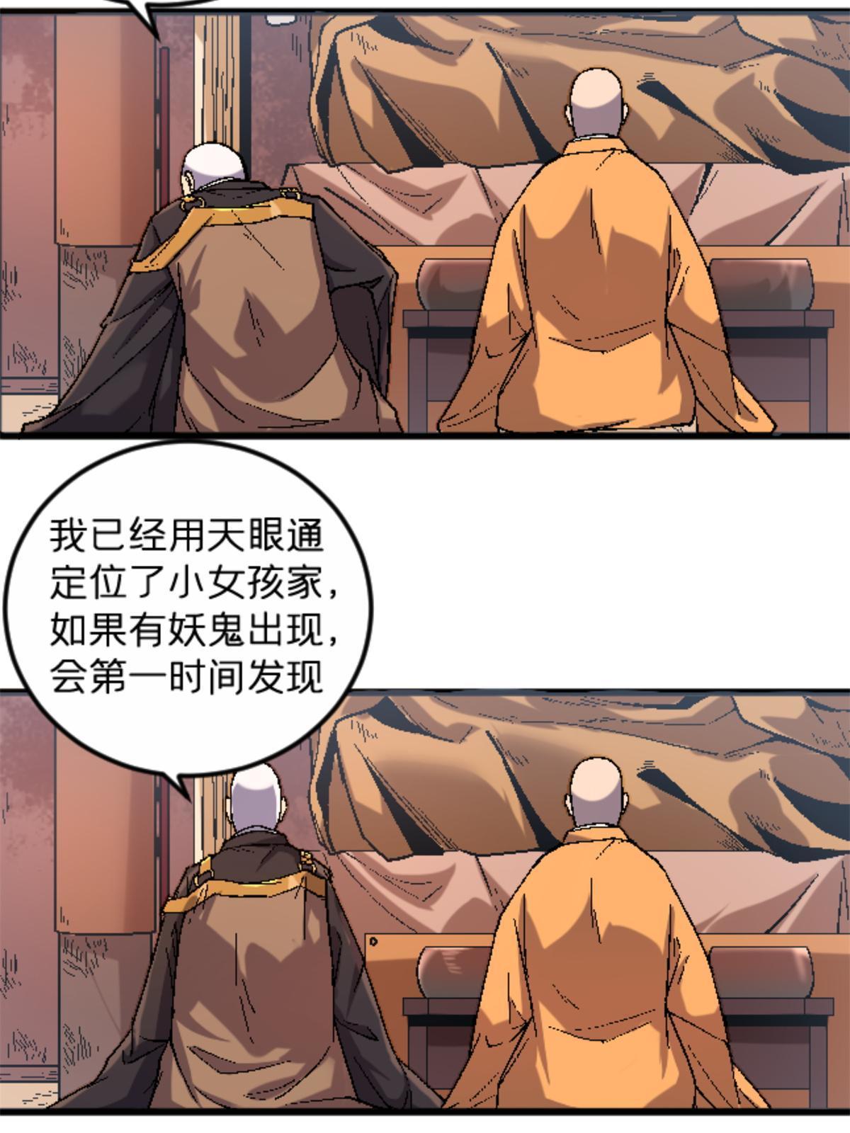 31 千里之外(1/2)-第31话