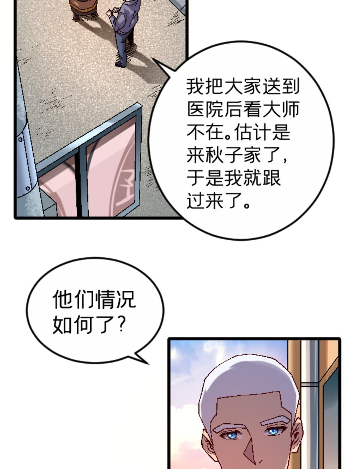 31 千里之外(1/2)-第31话