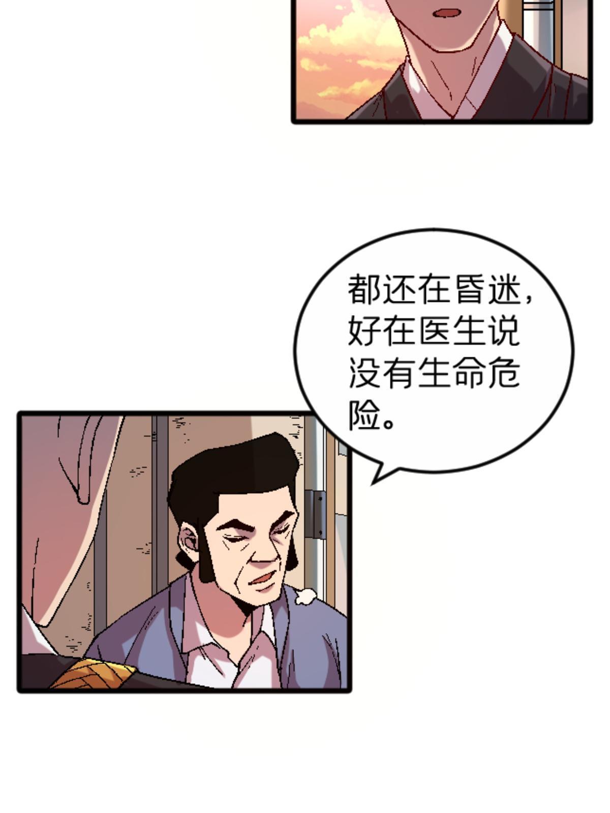 31 千里之外(1/2)-第31话