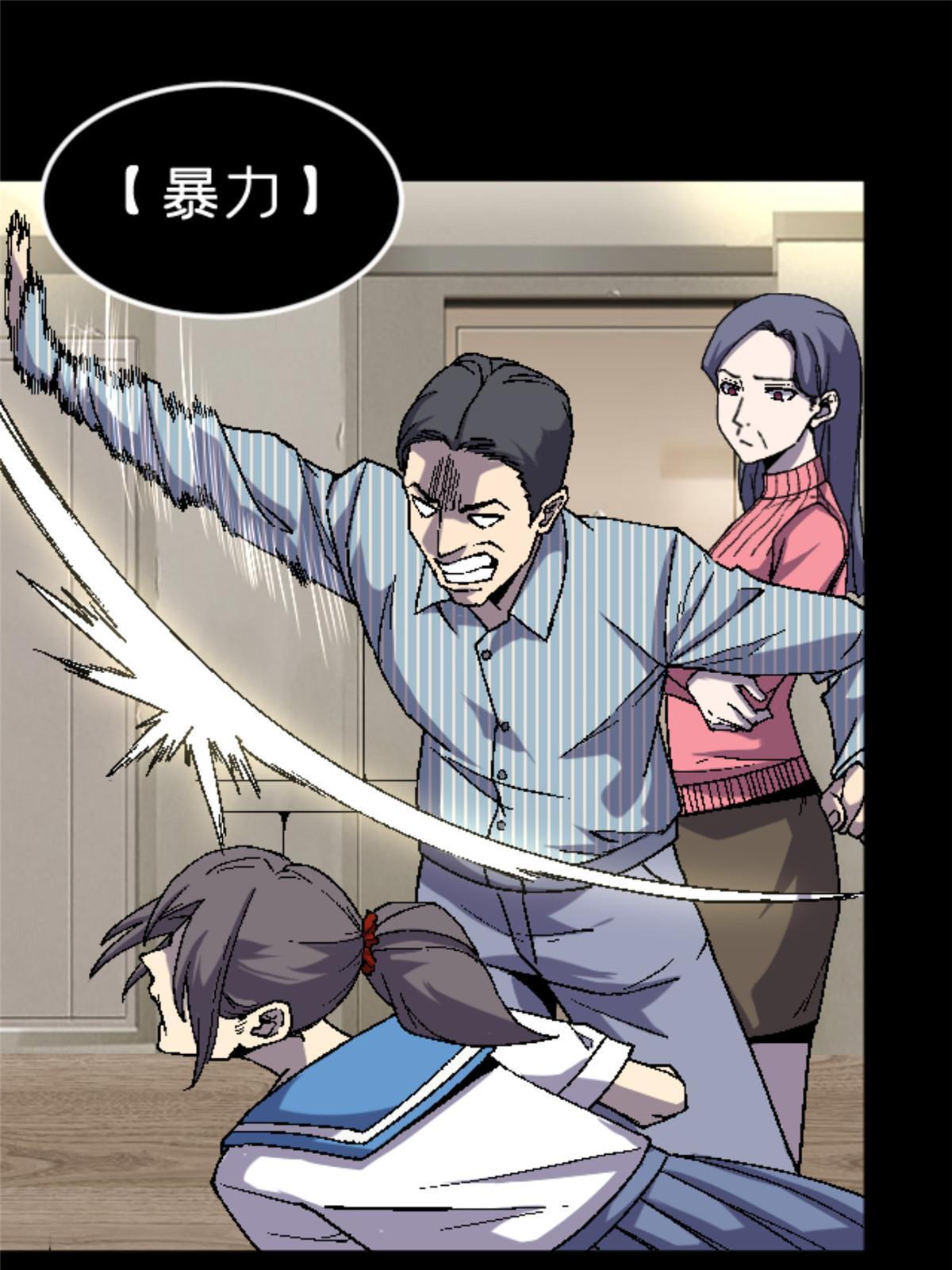 33 研究身体(1/2)-第33话