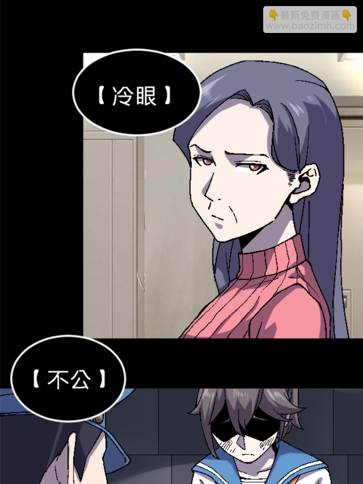 33 研究身体(1/2)-第33话