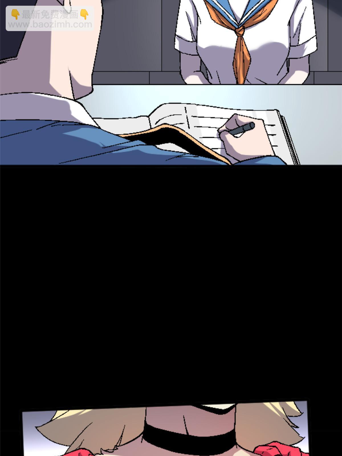 33 研究身体(1/2)-第33话